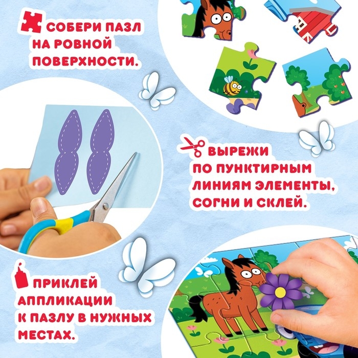 Пазл с аппликациями &laquo;День на ферме с синим трактором&raquo;, 24 детали