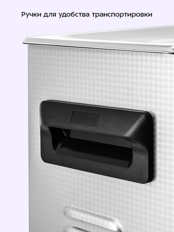 Ультразвуковая мойка для инструментов КТ-6475 - 220 Вт