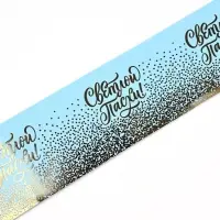 Форма ободок для кулича с тиснением &laquo;Светлой Пасхи&raquo;, 24&times;5 см