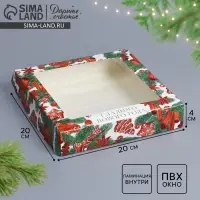 Коробка складная &laquo;Сладкий Новый год&raquo;, 20 х 20 х 4 см