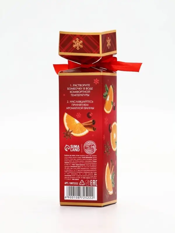 Бомбочки для ванны с ароматом глинтвейна, 3&times;40 г, URAL LAB