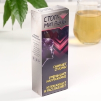 Бальзам безалкогольный &laquo;Мигрень стоп&raquo;, в пластиковой бутылке, 250 мл.
