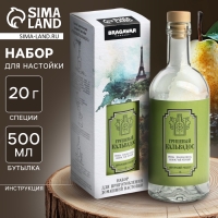 Подарочный набор для приготовления настойки &laquo;Грушевый кальвадос&raquo;, набор трав и специй 20 г., бутылка 500 мл., инструкция