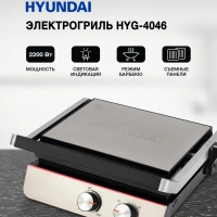 Электрогриль HYG-4046 2200Вт черный