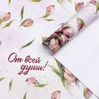 Бумага упаковочная, глянцевая &laquo;От всей души&raquo; 60&times;90 см