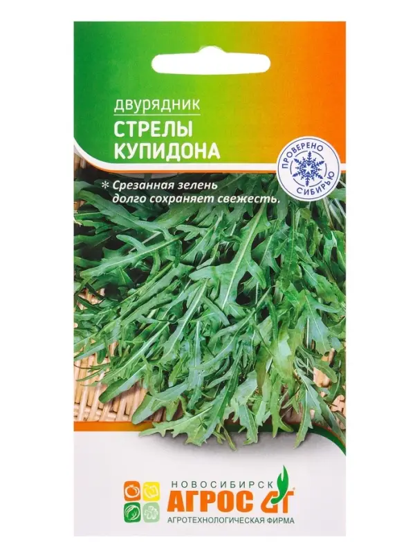 Семена Двурядник "Стрелы Купидона" 0,2 г