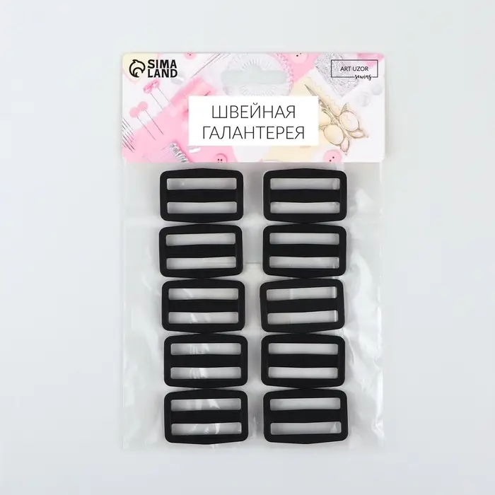 Пряжка регулирующая, двухщелевая, вн. ширина=30 мм, s=4 мм, 10 шт., чёрная