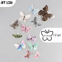 Бабочки картон "Мрамор с золотом" набор 12 шт h=4-10 см