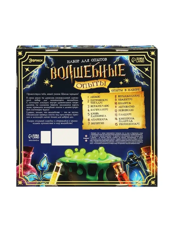 ЭВРИКИ Набор для опытов "Волшебные опыты", адвент-календарь