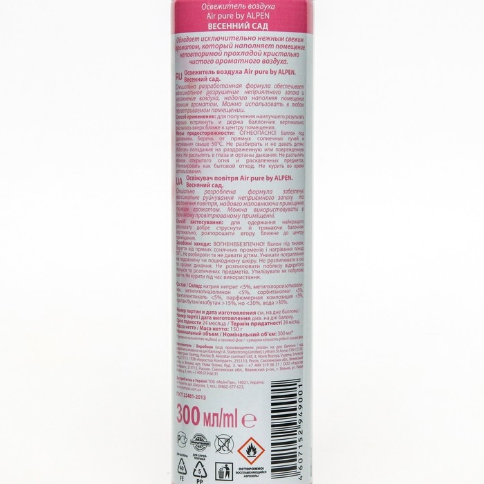 Освежитель воздуха Alpen, Весенний сад, 300 мл