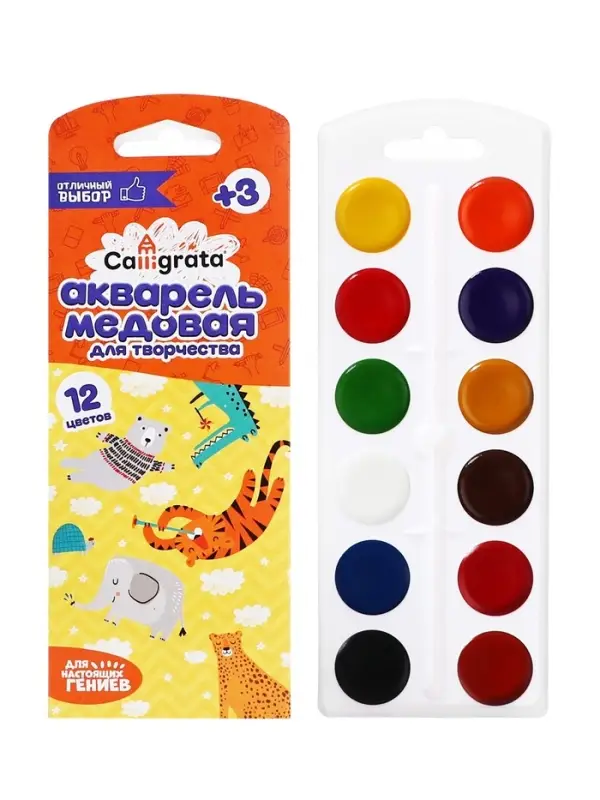 Акварель Calligrata, 12 цветов, без кисти, картон
