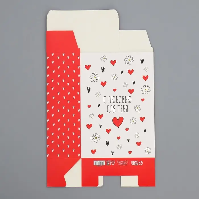 Коробка подарочная складная, упаковка, &laquo;Ты в моём сердечке&raquo;, 16 х 23 х 7.5 см