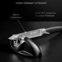 Набор кухонных ножей с ножеточкой Graphit-4SS 4 предмета