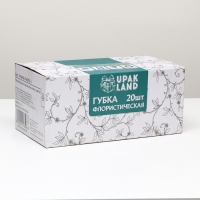 Губка флористическая для живых цветов &laquo;UPAK LAND&raquo; 22,5 Х 10,5 Х 7 см