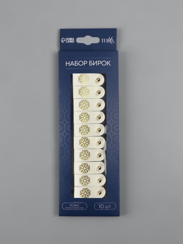 Бирка с кнопкой, с тиснением, &laquo;Мандала&raquo;, 8 &times; 1.5 см, набор 10 шт, молочные