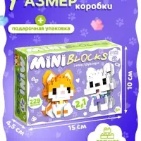 UNICON Конструктор "MiniBlocks", 2 в 1, котик и собачка, 229 деталей