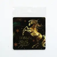 Магнит на холодильник &laquo;С Новым 2026&raquo;, 8 х 8 см