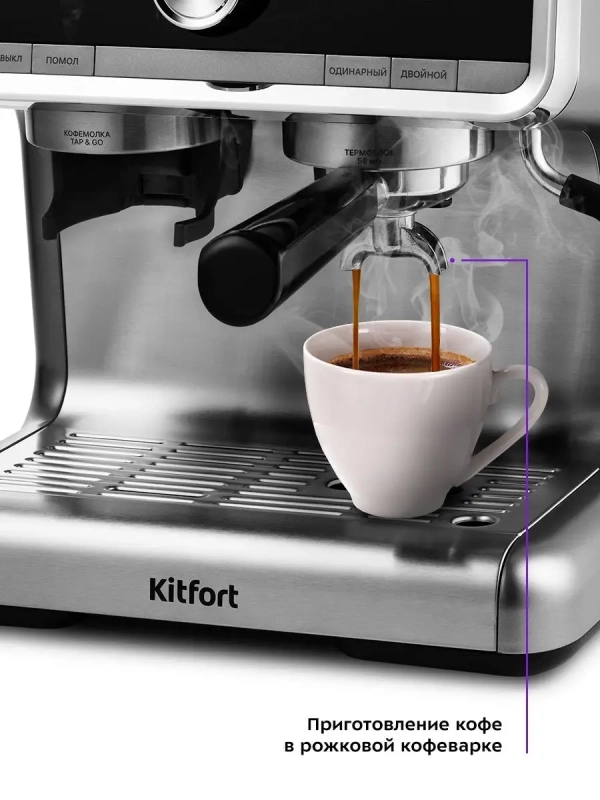 Кофейная станция кофеварка рожковая КТ-789 - 1550 Вт - 2.8 л