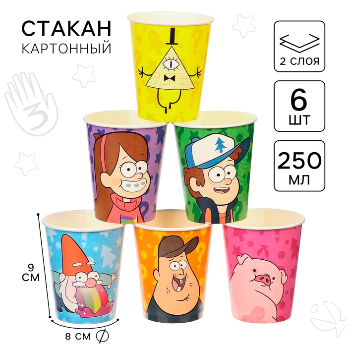 Набор стаканов одноразовых &laquo;С Днем Рождения!&raquo;, 250 мл, 6 штук, Гравити Фолз