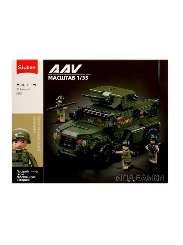 Конструктор модельки "Боевой транспорт", 519 деталей, масштаб 1/35, 6+