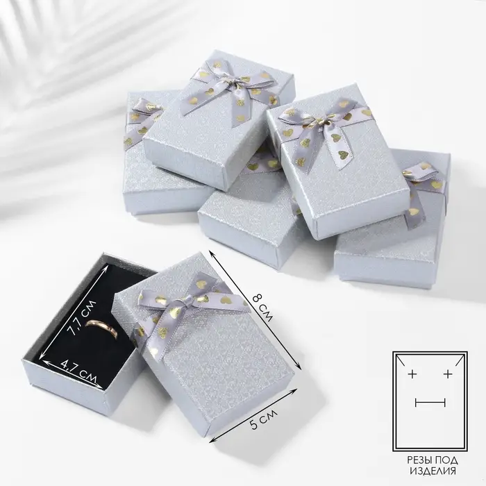Коробочка подарочная под набор &laquo;Влюбленность&raquo;, 5&times;8 (размер полезной части 4.7&times;7.7 см), серебристая, вставка чёрная