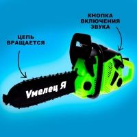 Бензопила &laquo;Форест&raquo;, салатовая, звуковые эффекты, работает от батареек