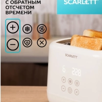 Тостер для хлеба с сенсорным управлением SC-TM11070