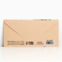 Конверт для денег &laquo;С Новым Годом!&raquo;, 16.5&times;8 см