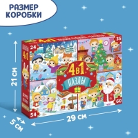 Пазлы 4 в 1 &laquo;Новогодние развлечения&raquo;, 24, 35, 54, 60 элементов