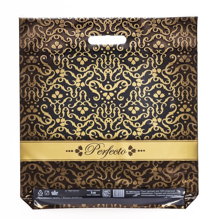 Пакет "Перфекто Бисмарк", полиэтиленовый с вырубной ручкой, 90 мкм 42 х 48 см