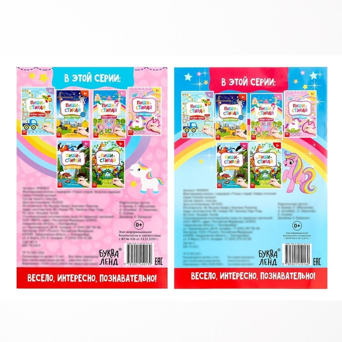 Набор книг с маркерами &laquo;Пиши-стирай. Для девочек&raquo; 2 шт. по 12 стр.