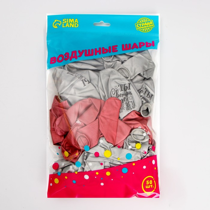 Воздушный шар латексный 12" &laquo;Все твои мечты&raquo;, хром, 50 шт.