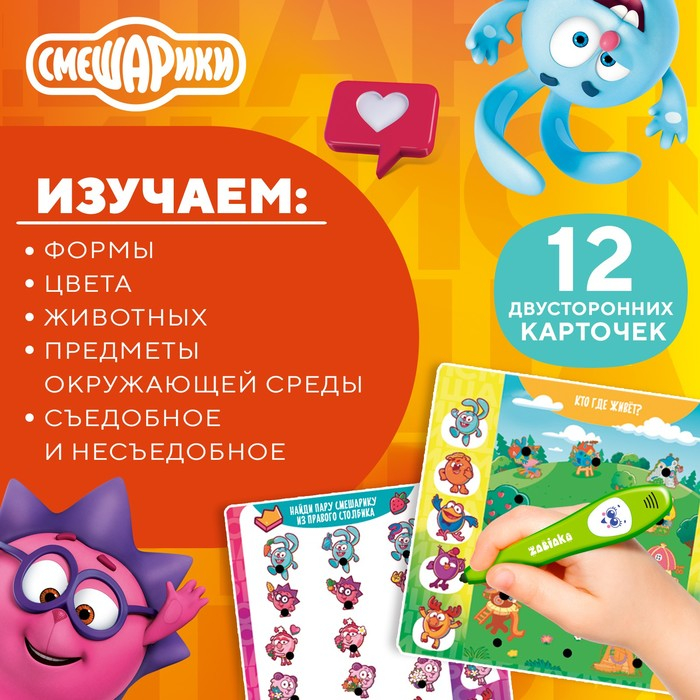 Развивающая игрушка &laquo;Интерактивная ручка: Смешарики&raquo;, звук, свет