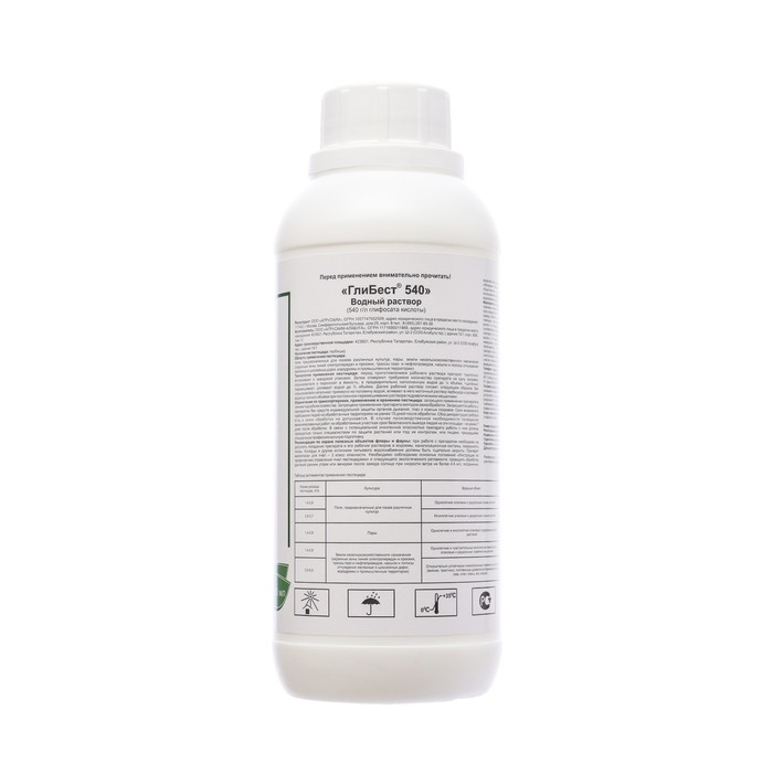 Средство от сорняков сплошного действия Глибест 540, 500 мл
