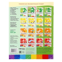 Рабочая тетрадь &laquo;Развитие речи у малышей&raquo;, младшая группа, Денисова Д., Дорожин Ю.