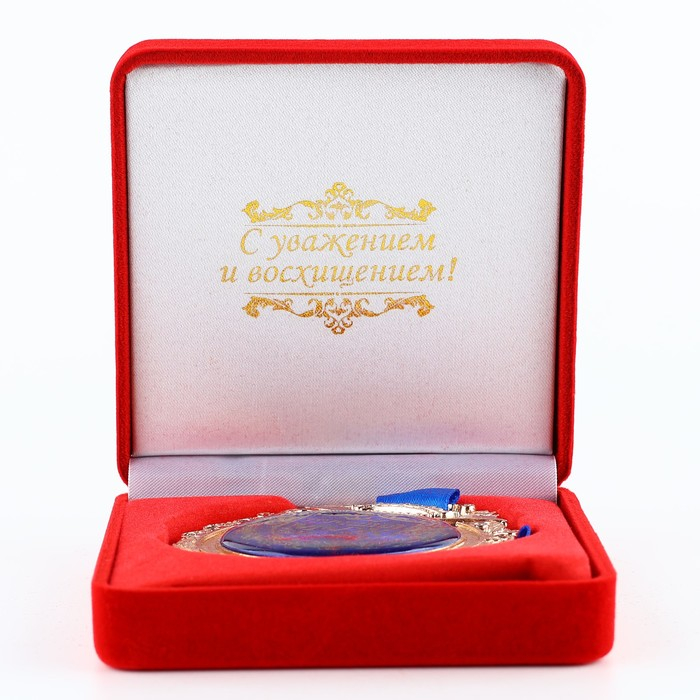 Медаль в бархатной коробке &laquo;Лучший муж&raquo;, d= 6,5 см.