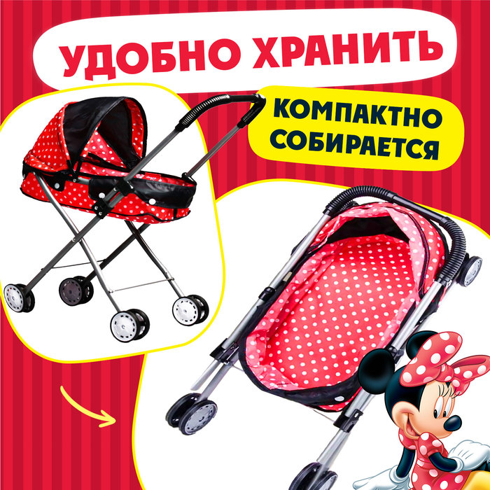 Коляска для кукол с металлическим каркасом, Минни Маус
