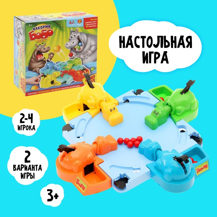 Настольная игра на скорость «Накорми Бобо», 4 бегемотика, 2-4 игрока, 3+ Настольная игра на скорость «Накорми Бобо», 4 бегемотика, 2-4 игрока, 3+