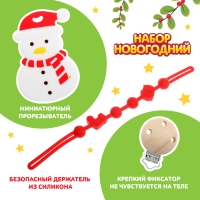 Новогодний прорезыватель для зубов &laquo;Снеговик&raquo;, с держателем, цвет белый