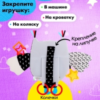 Подвеска мягкая &laquo;Совушка&raquo;, на кроватку и коляску