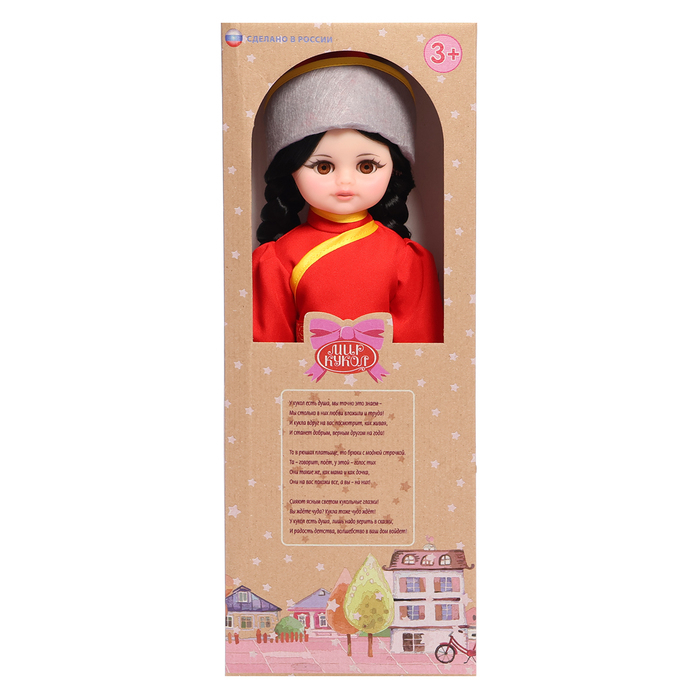 Кукла &laquo;Бурятка&raquo;, 45 см
