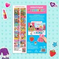 Наклейки многоразовые &laquo;Одень куколку&raquo;, формат А4, 45 наклеек