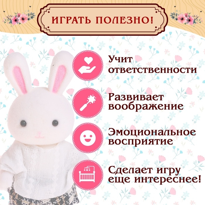 Набор мебели для кукол &laquo;Милый Дом&raquo;