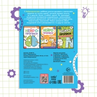 Книга &laquo;Нейропрописи. Развитие мелкой моторики&raquo;, 28 стр., от 5 лет