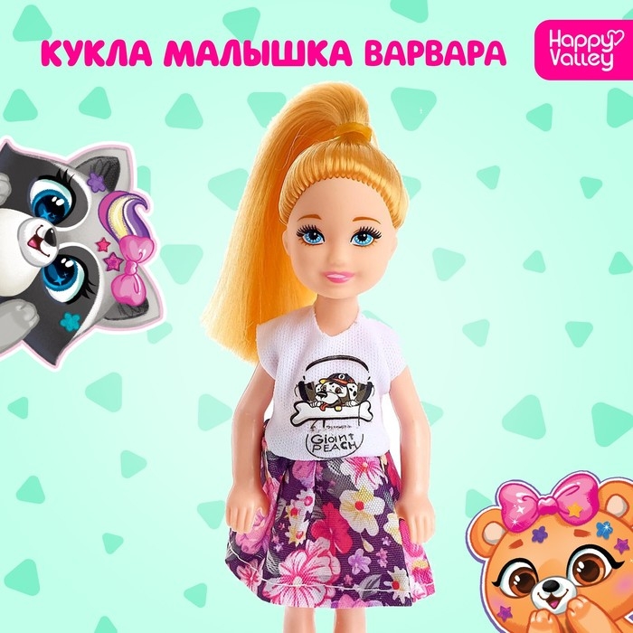 Кукла малышка &laquo;Варвара&raquo;