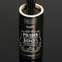 Ролик для одежды &laquo;Настоящему мужчине&raquo;, 60 листов