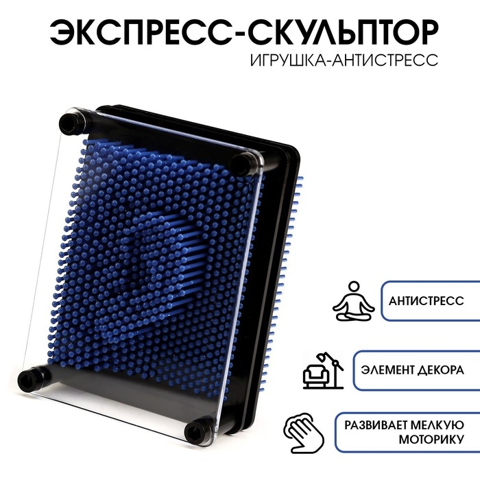 Игрушка антистресс "PinART", экспресс скульптор 3d, 9.5 х 12.5см