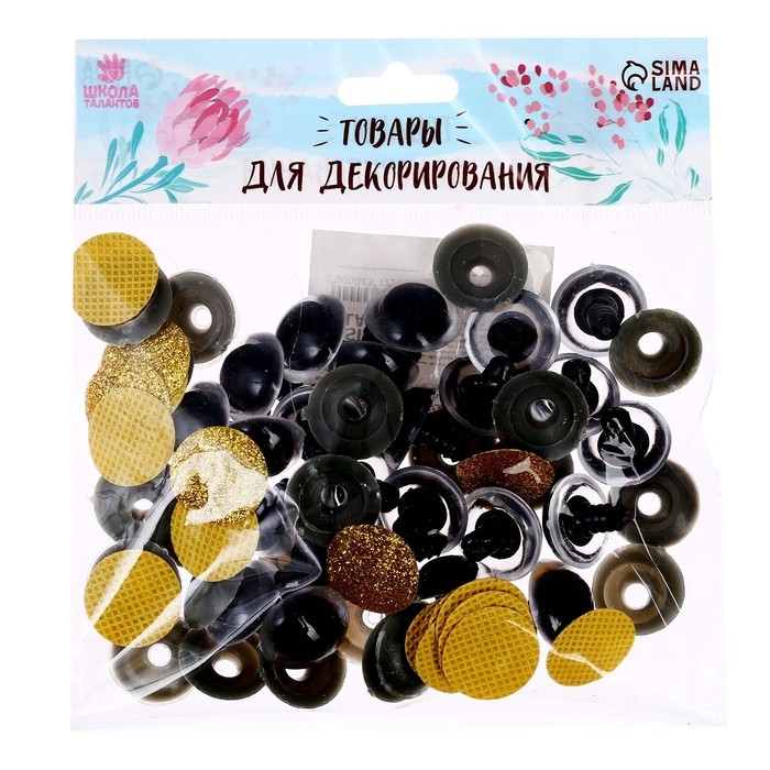 Глаза винтовые с заглушками, &laquo;Блёстки&raquo; набор 24 шт, размер 1 шт: 2 см, цвет жёлтый