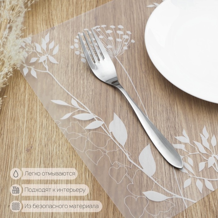 Салфетка сервировочная на стол &laquo;Укроп&raquo;, 42&times;28 см, прозрачная