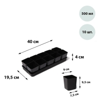 Набор для рассады: стаканы по 500 мл (10 шт.), поддон 40 &times; 19,5 см, МИКС, Greengo